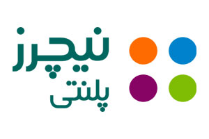 نیچرز پلنتی