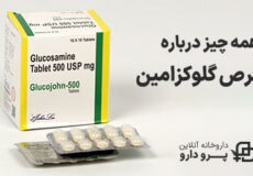 بهترین زمان مصرف قرص گلوکزامین