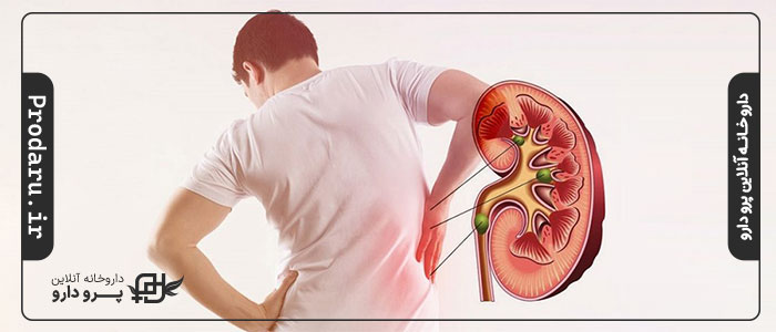 بهترین قرص برای دفع سنگ کلیه