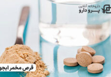 عوارض قرص مخمر آبجو