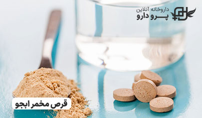 عوارض قرص مخمر آبجو