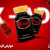 عوارض قرص ایکس اید