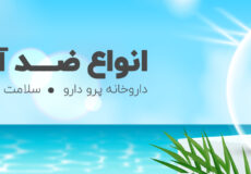 آفتاب