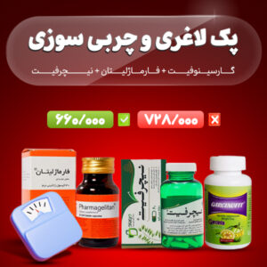 چربی سوز 2