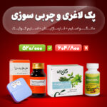 پک مانگو اسلیم + فارماژلیتان + اسلیم کوئیک