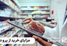 داروخانه آنلاین تبریز