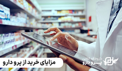 داروخانه آنلاین تبریز