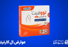 عوارض مصرف ال کارنیتین