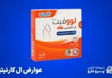 عوارض مصرف ال کارنیتین
