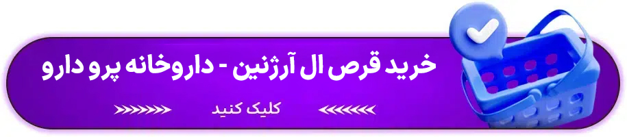 نحوه مصرف قرص ال آرژنین برای افزایش قد
