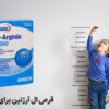 نحوه مصرف قرص ال آرژنین برای افزایش قد