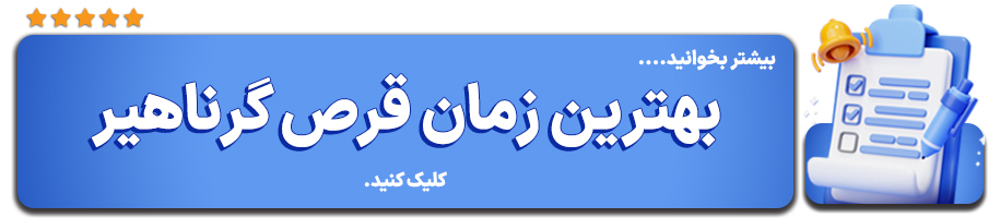 عوارض مصرف قرص کربوفایت
