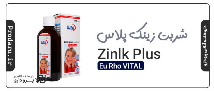 عوارض مصرف قرص زینک پلاس