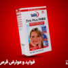 عوارض مصرف قرص زینک پلاس