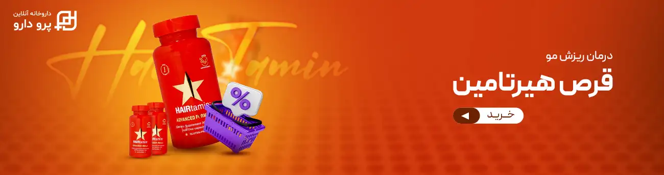 داروخانه آنلاین پرو دارو