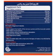 قرص منیزیم پلاس فارویتام
